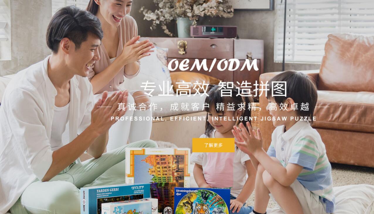 兒童益智拼圖怎么玩？看這你就懂了！